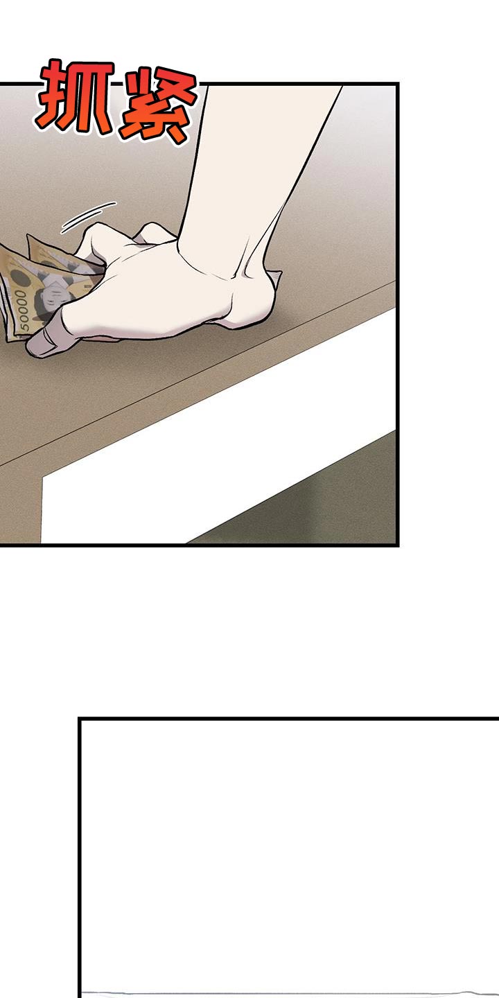 野蛮的提议漫画,第33章：该死的家伙2图