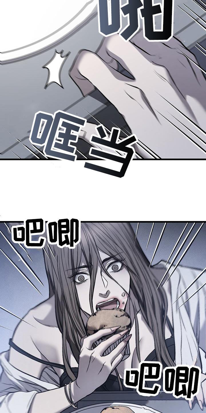 野蛮的提议漫画,第17章：机会2图