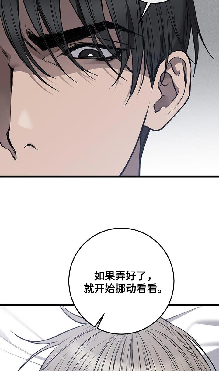 肮脏的思想是什么意思漫画,第31章：不满意1图