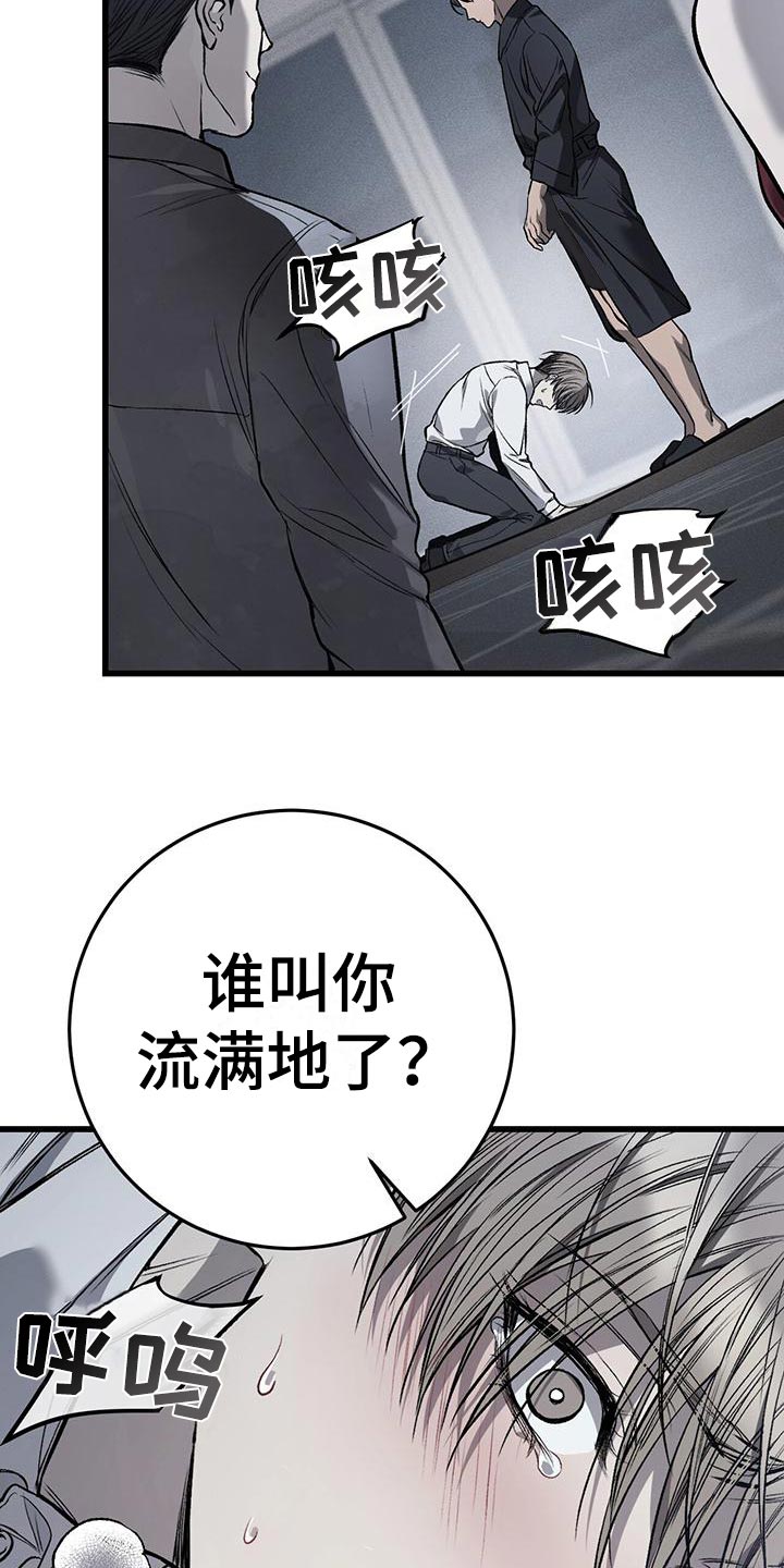 肮脏的提议无删减在线观看漫画,第22章：有意思2图