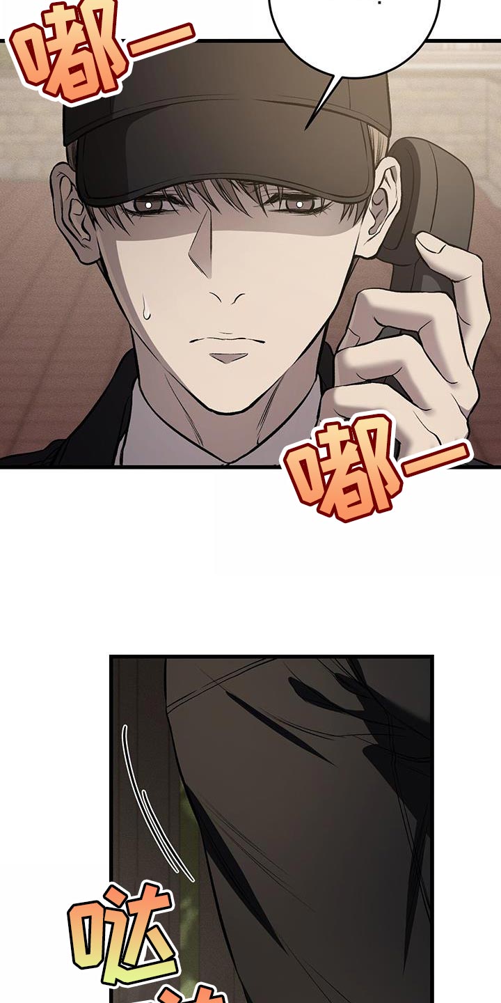 野蛮的提议漫画,第28章：没有表情1图