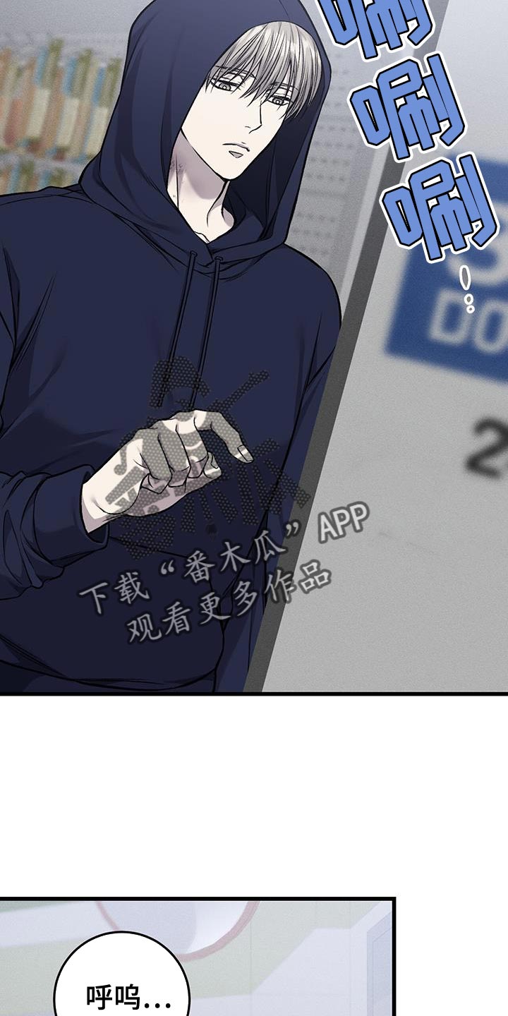 肮脏的提议韩画漫画,第40章：有点烦2图