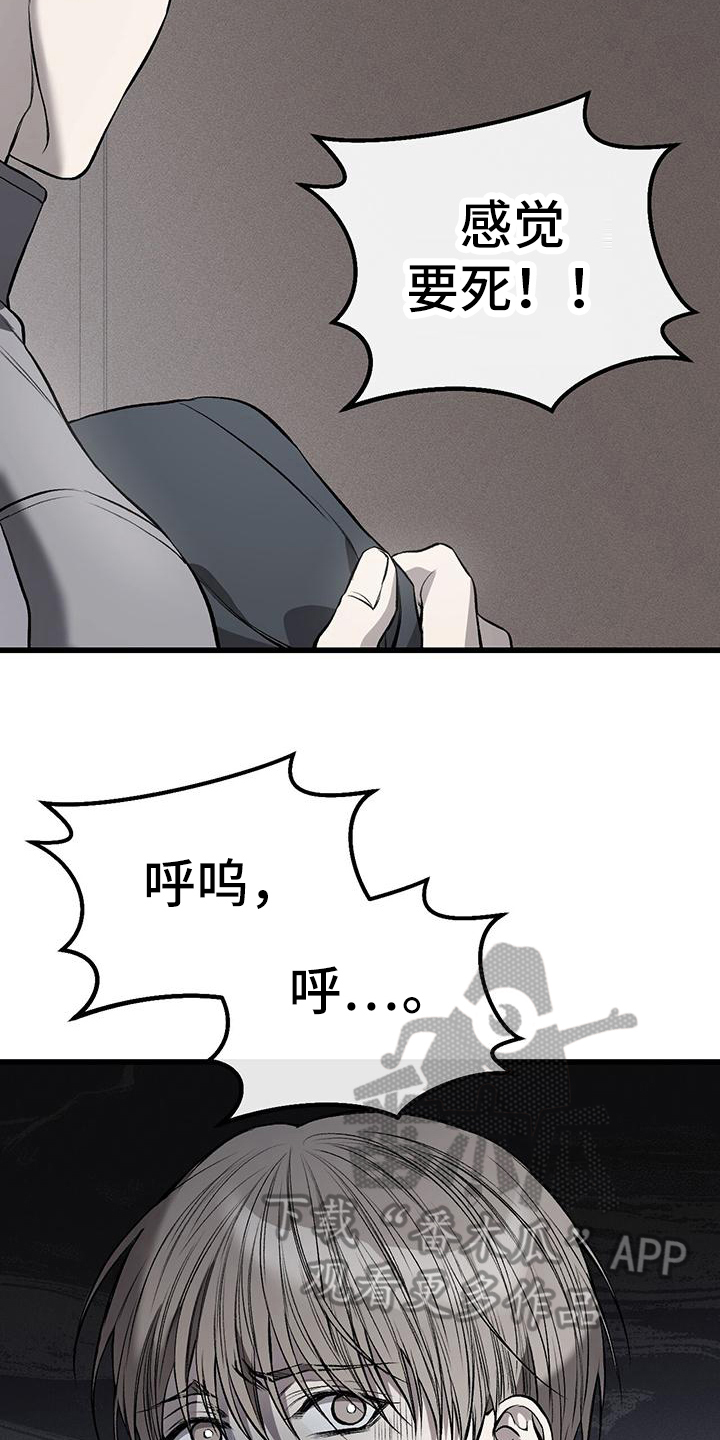 肮脏的提议漫画完整版漫画,第14章：藏钱1图