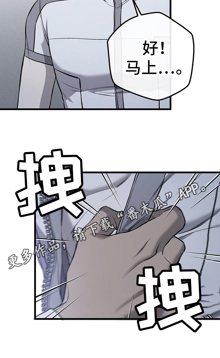野蛮的提议漫画,第17章：机会1图