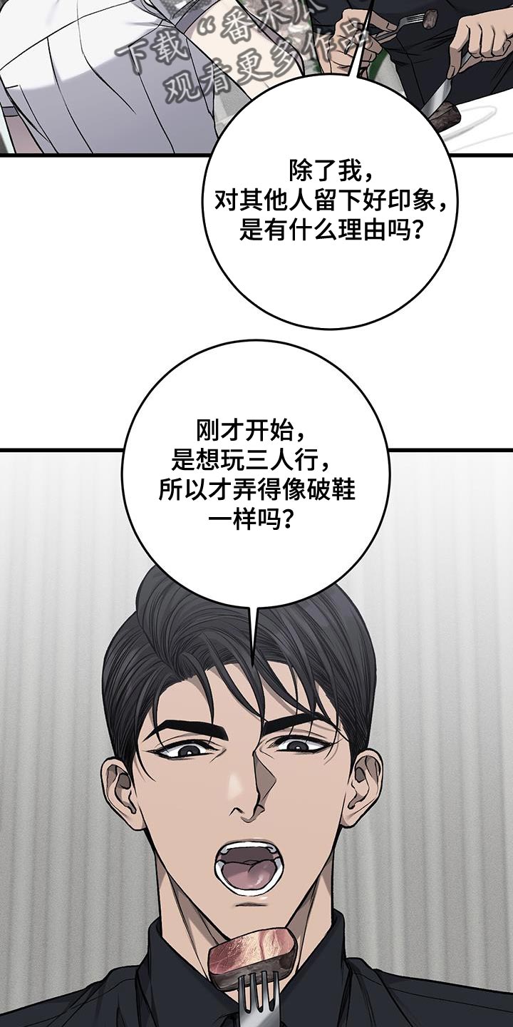 肮脏的提议英文漫画,第36章：遮住2图