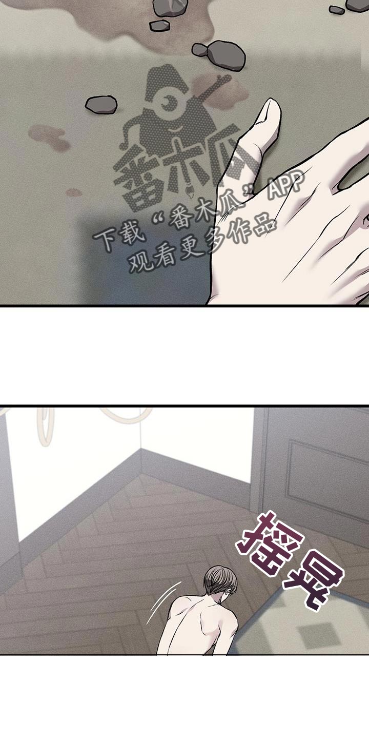 野蛮的提议漫画,第33章：该死的家伙1图