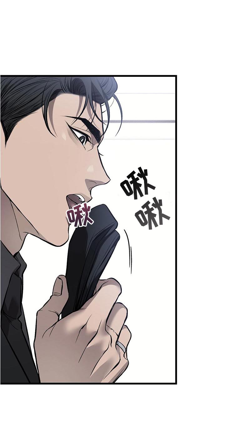 野蛮的提议漫画,第26章：时间观念1图