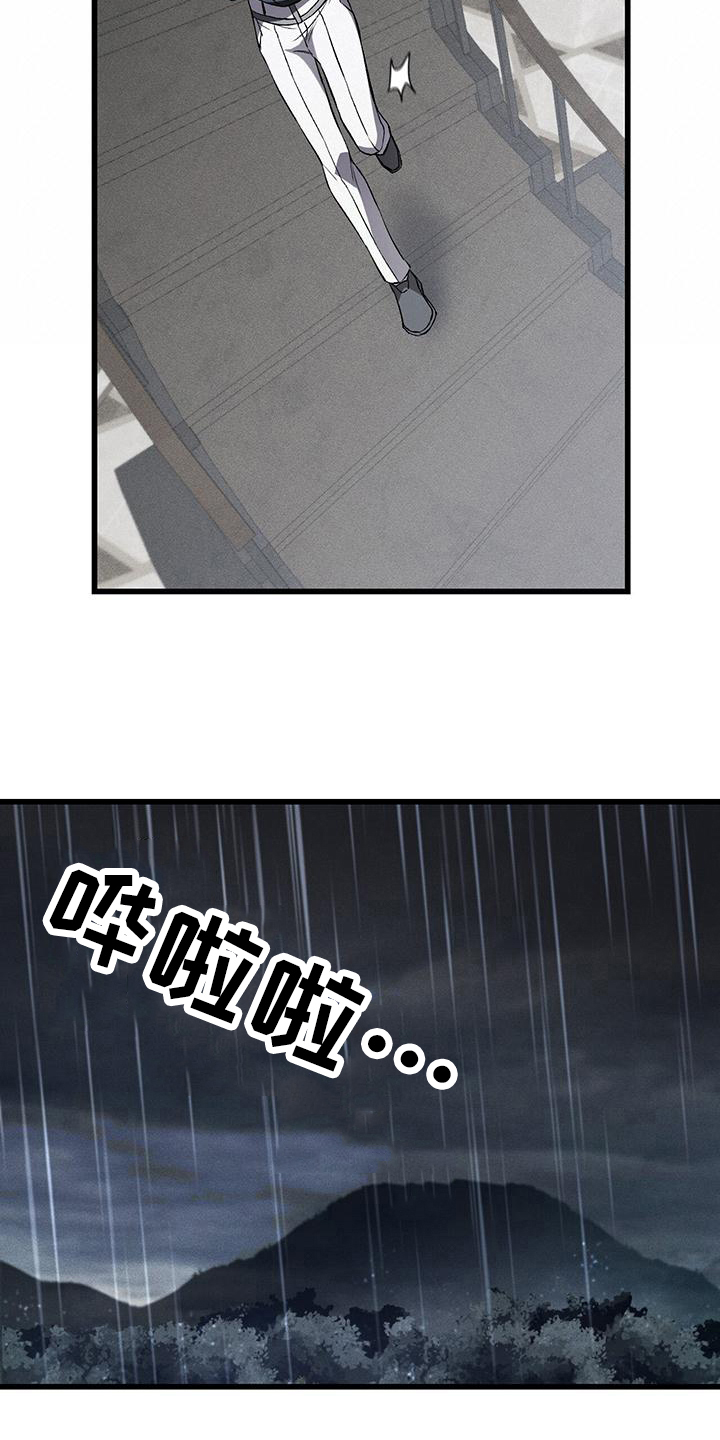野蛮的提议漫画,第14章：藏钱1图
