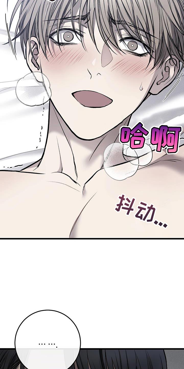 野蛮的提议漫画,第31章：不满意1图
