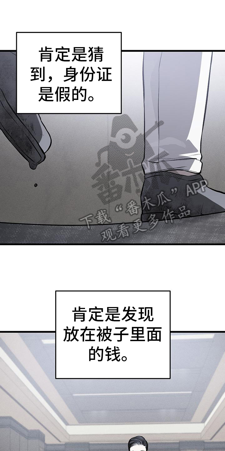 肮脏的提议韩漫六漫画下拉漫画,第19章：哭泣1图