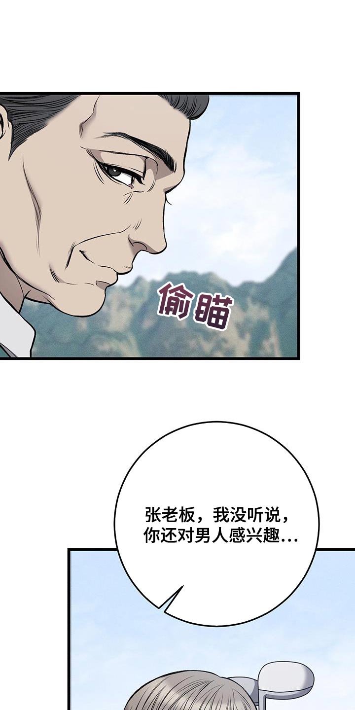 过度接触漫画免费观看漫画,第35章：接待结束1图