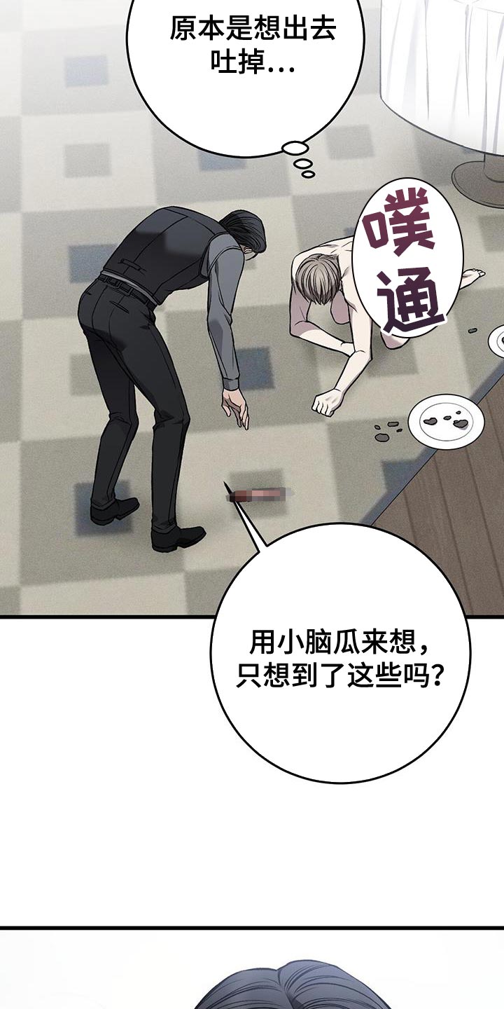 肮脏的提议无删减在线观看免费版漫画,第33章：该死的家伙1图