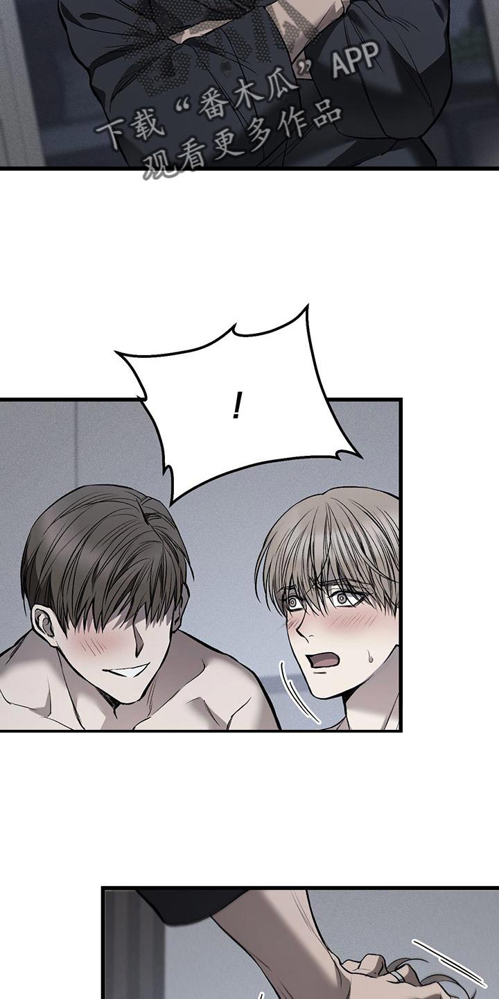 野蛮的提议漫画,第22章：有意思2图