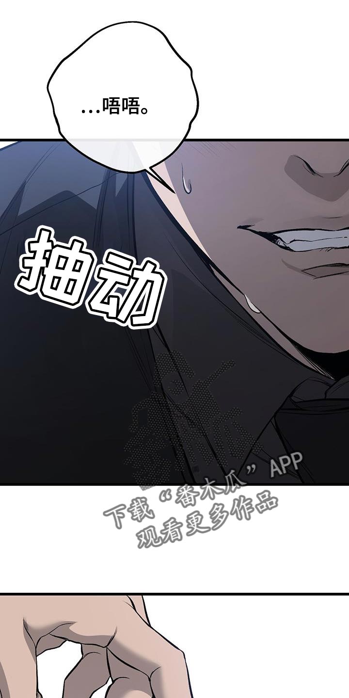 野蛮的提议漫画,第27章：希望是最后一次1图