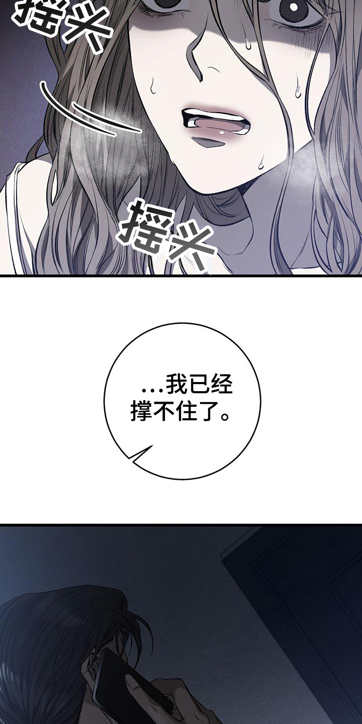 肮脏的提议韩漫漫画在线观看漫画,第1章：害怕1图