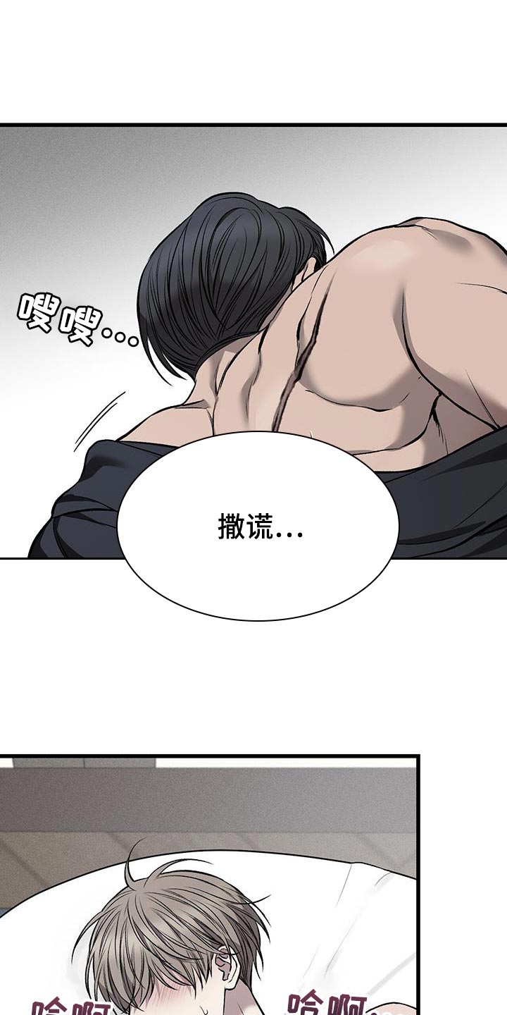 野蛮的提议漫画,第32章：痛苦2图