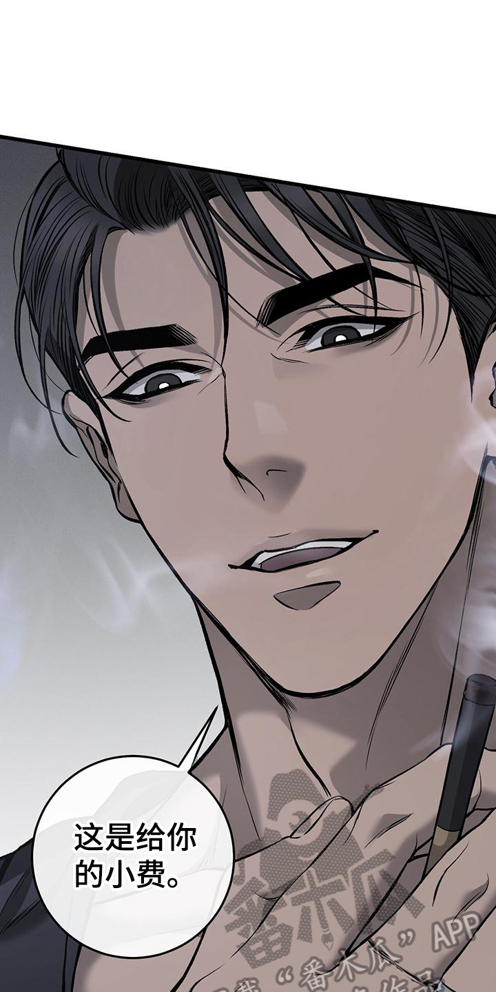 野蛮的提议漫画,第6章：小费2图