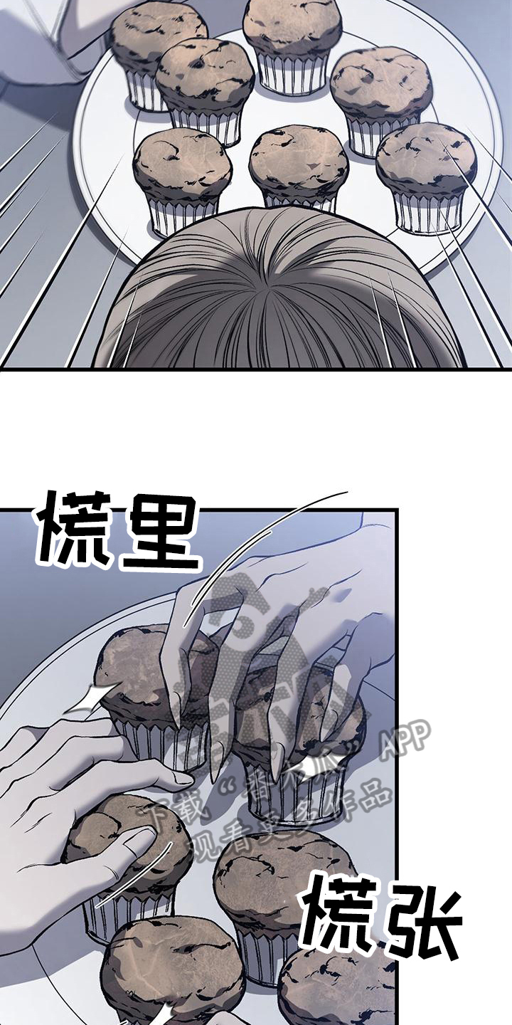野蛮的提议漫画,第17章：机会1图