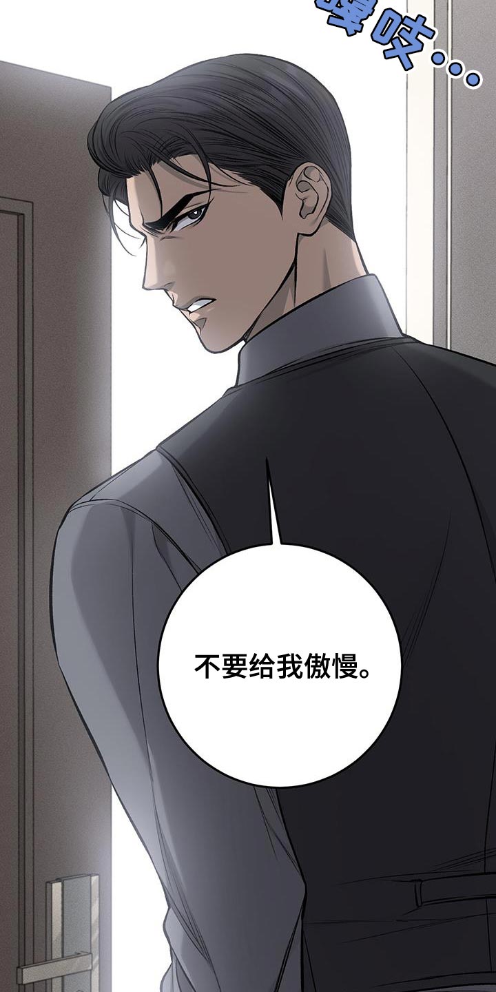 肮脏的提议香香叫什么名漫画,第43章：依靠的人1图