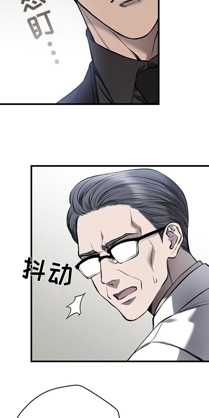 肮脏的提议漫画免费观看漫画,第25章：警告2图