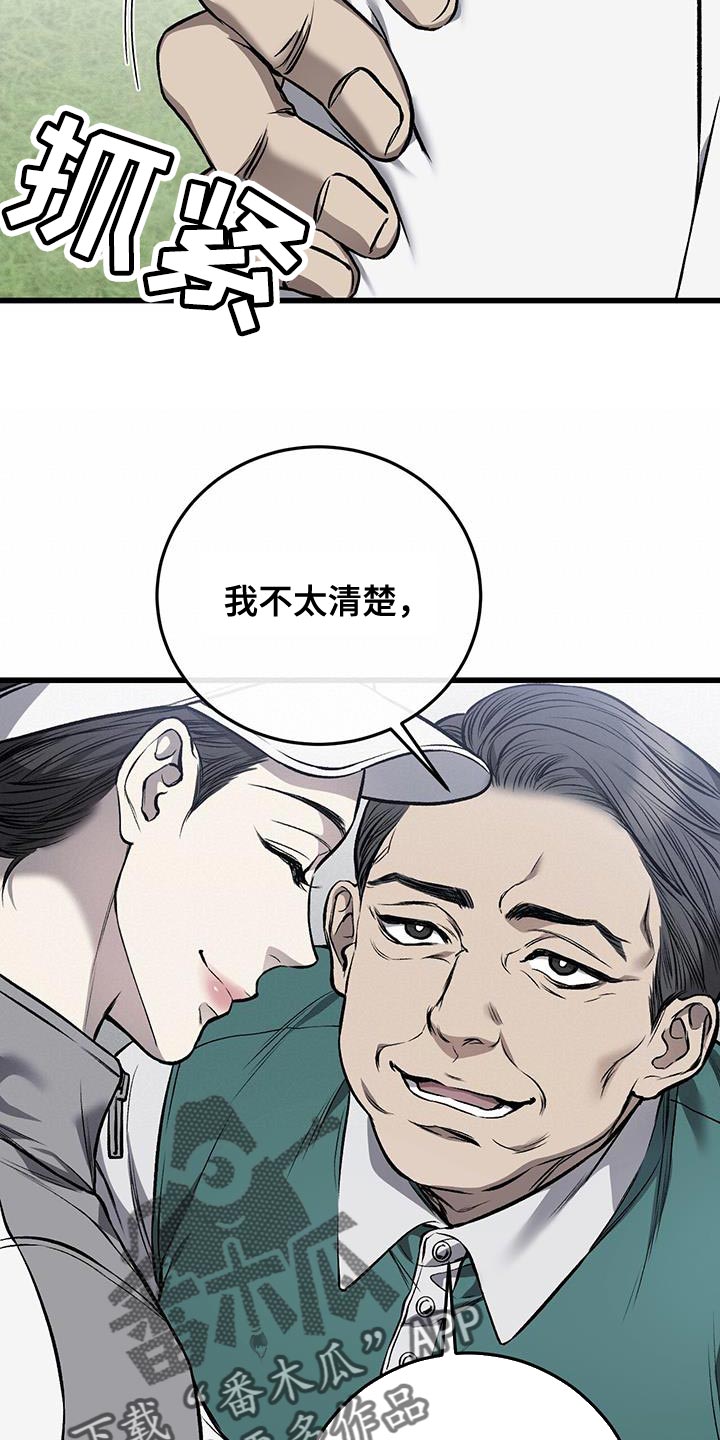 野蛮的提议漫画,第34章：实习生2图