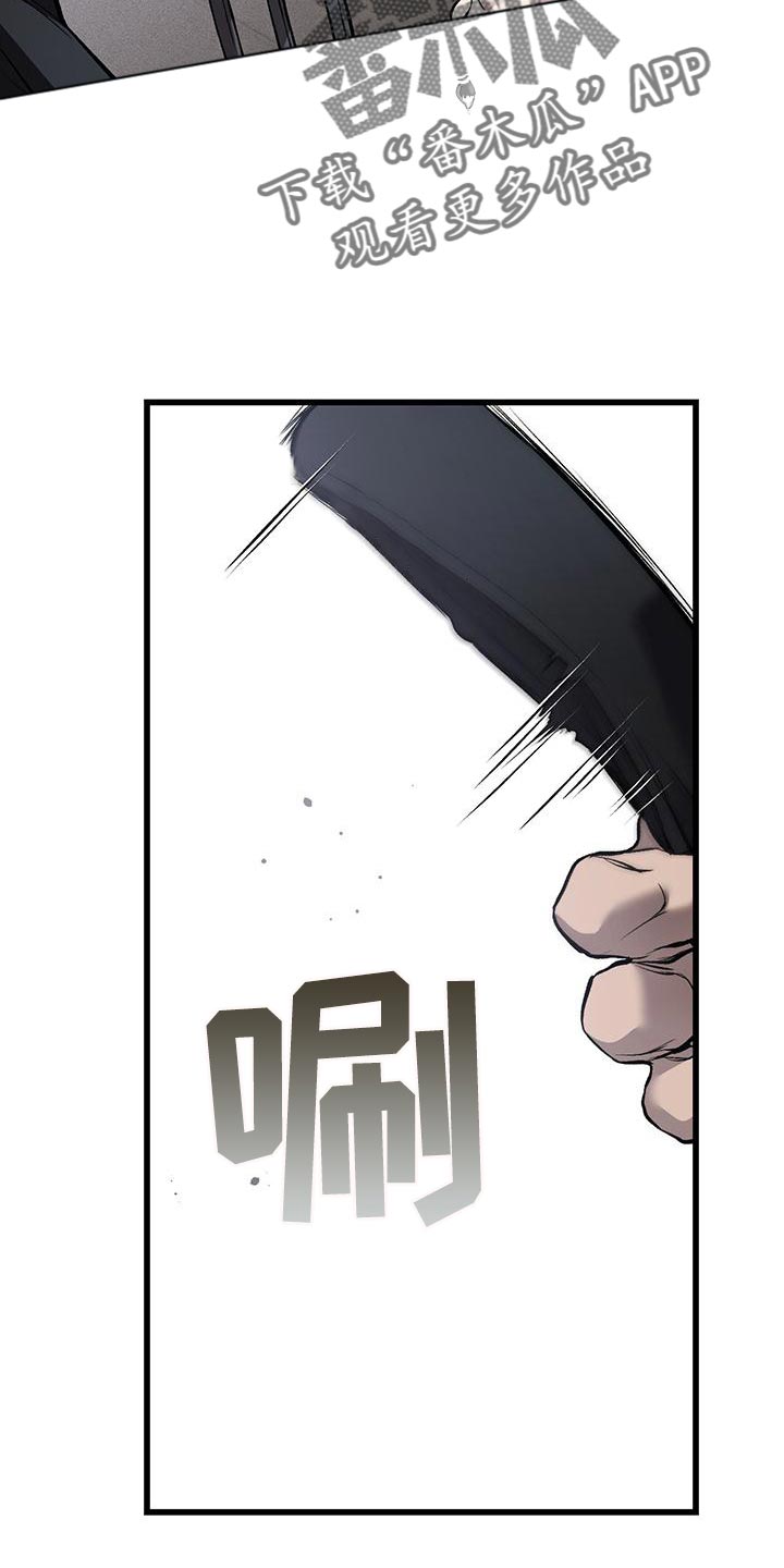 野蛮的提议漫画,第26章：时间观念2图