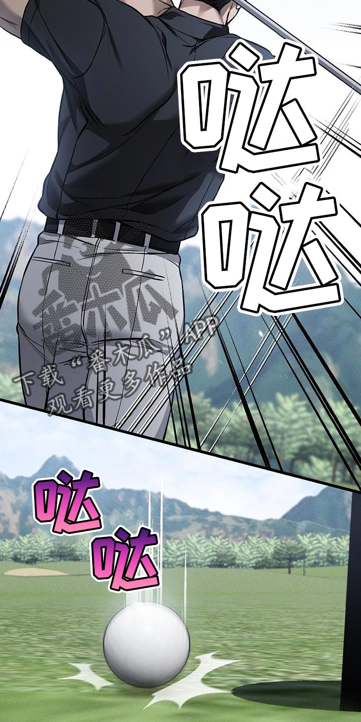 野蛮的提议漫画,第34章：实习生1图