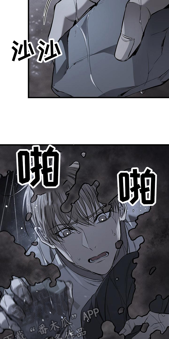 野蛮的提议漫画,第14章：藏钱2图