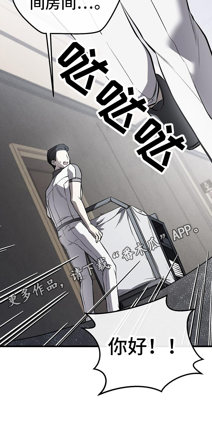 野蛮的提议漫画,第13章：交易1图