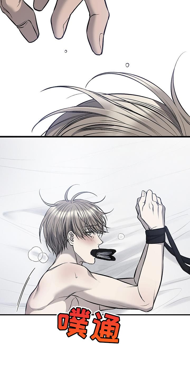 野蛮的提议漫画,第27章：希望是最后一次2图