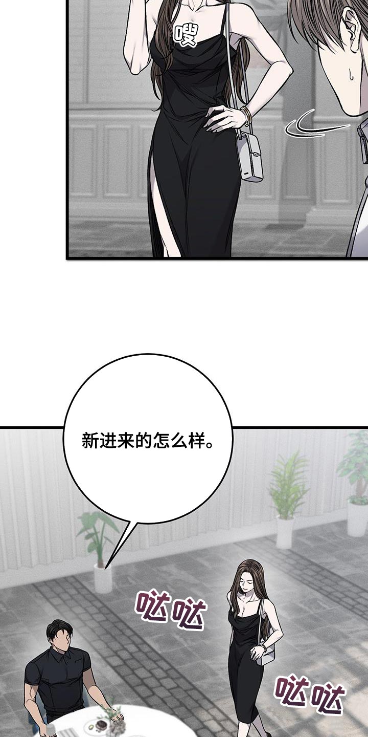 肮脏的肮字漫画,第36章：遮住2图