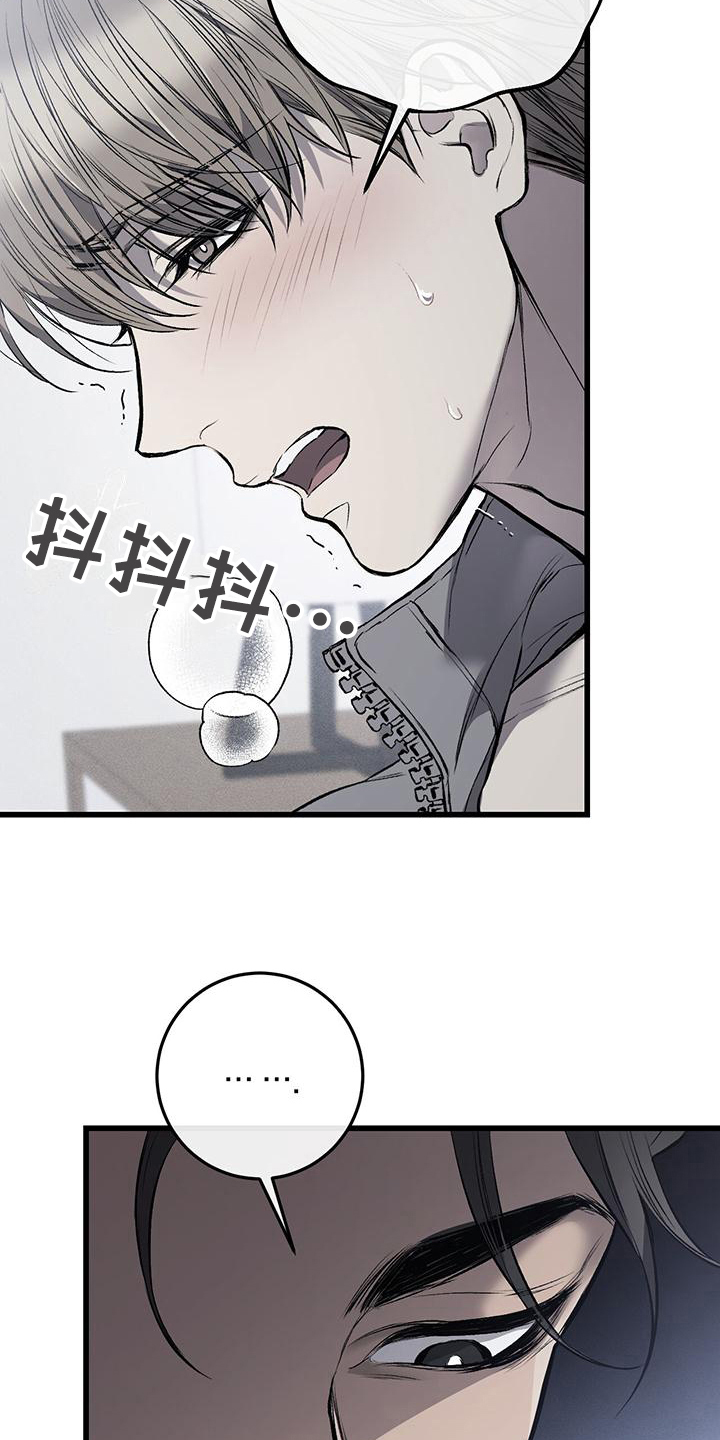 肮脏的提议小说结局漫画,第12章：威胁1图