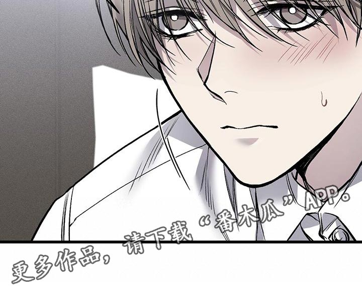 野蛮的提议漫画,第25章：警告1图
