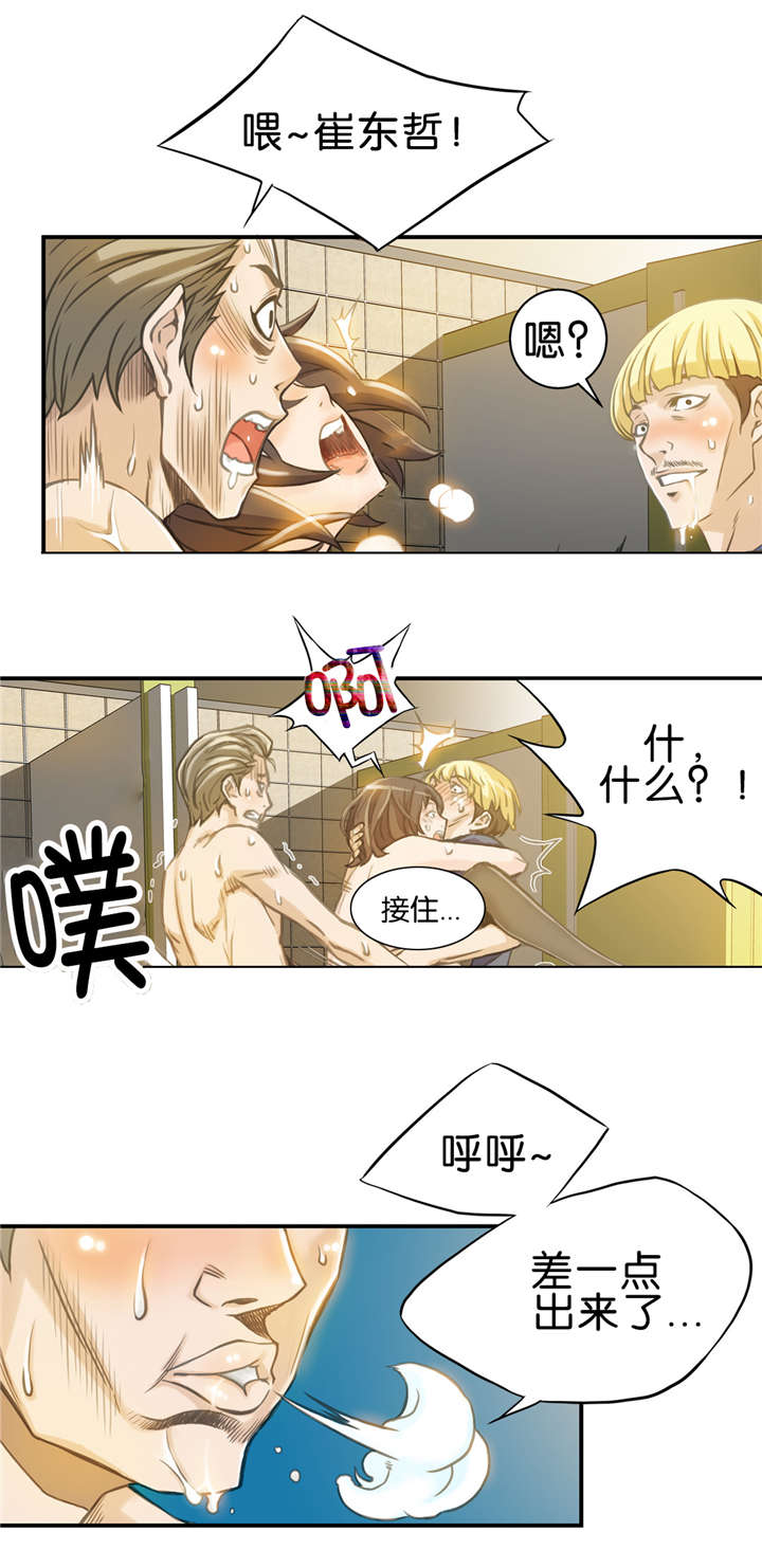 OK跑腿奇遇记漫画,第7话2图
