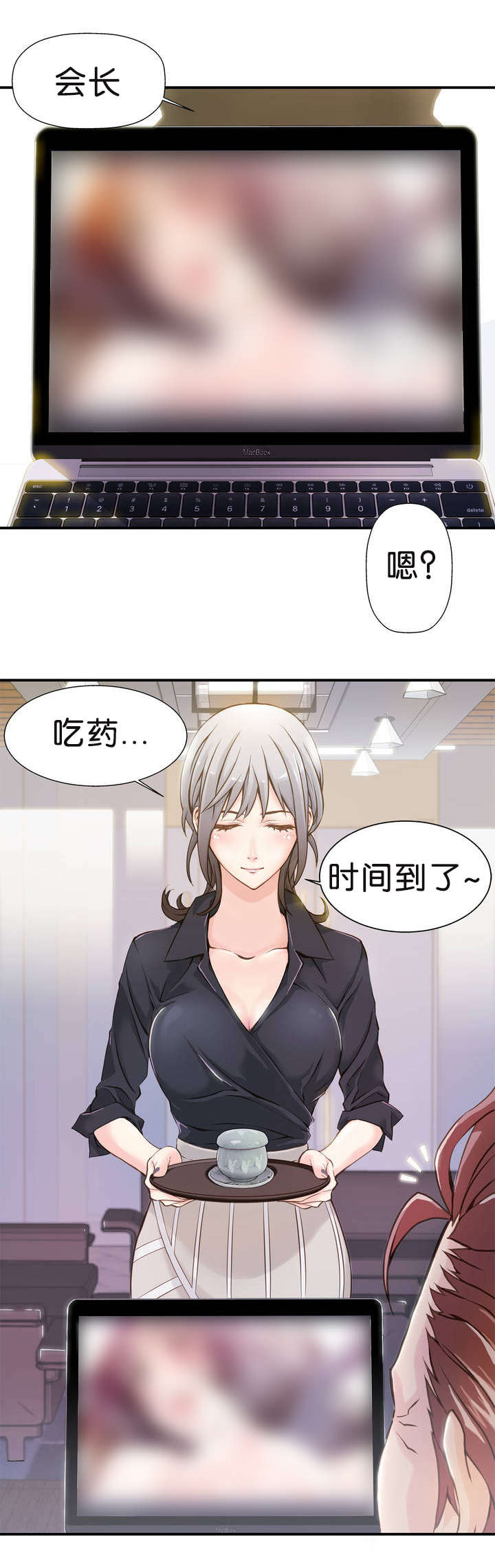 OK跑腿奇遇记漫画,第3话2图