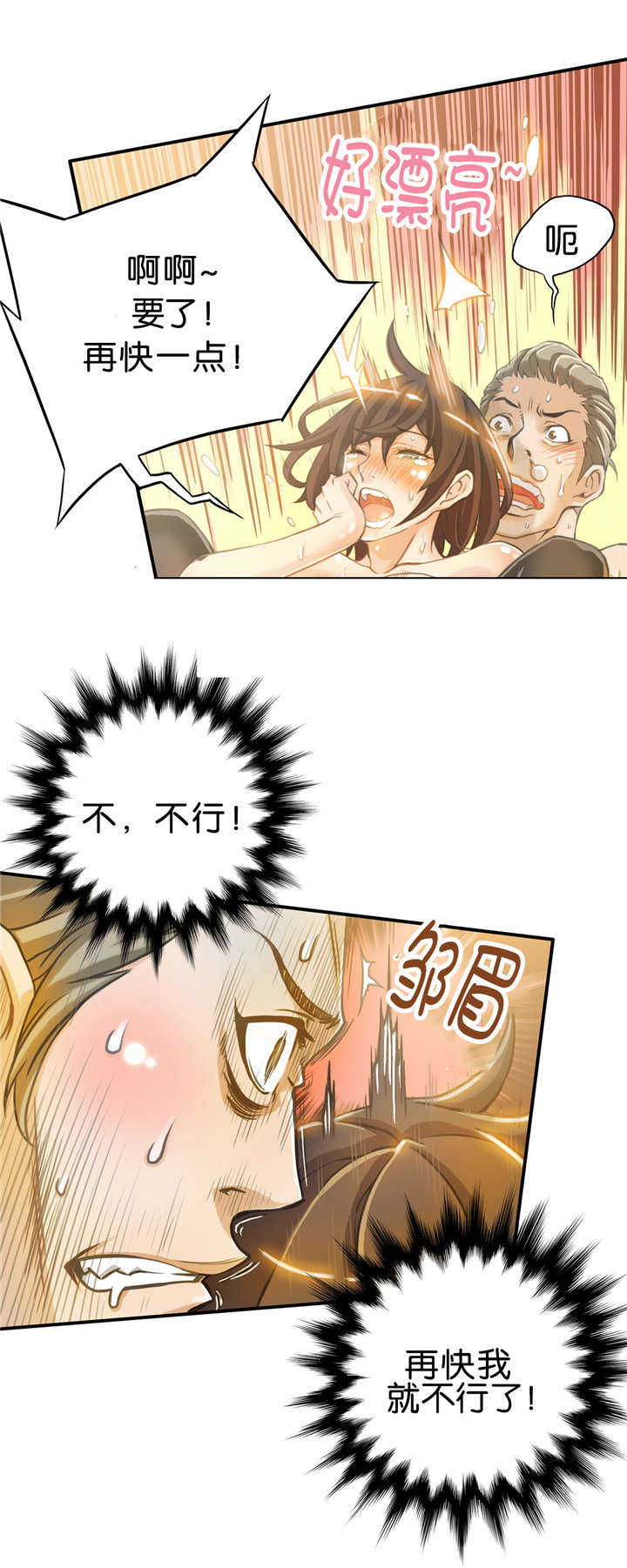 OK跑腿奇遇记漫画,第7话1图