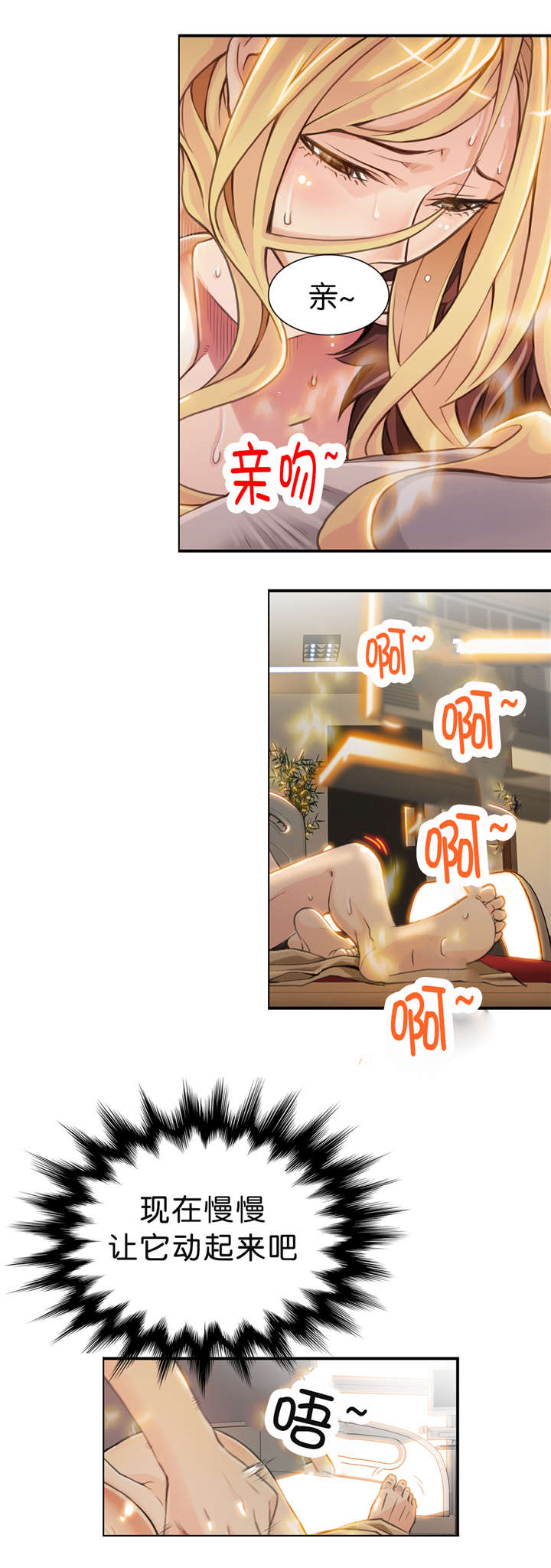 OK跑腿奇遇记漫画,第11话1图