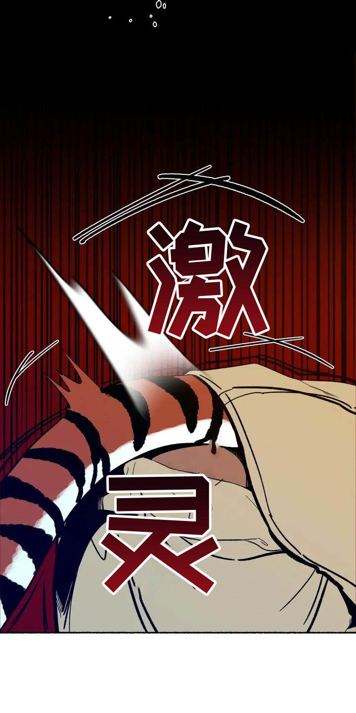 千年虎漫画,第2章：动手2图