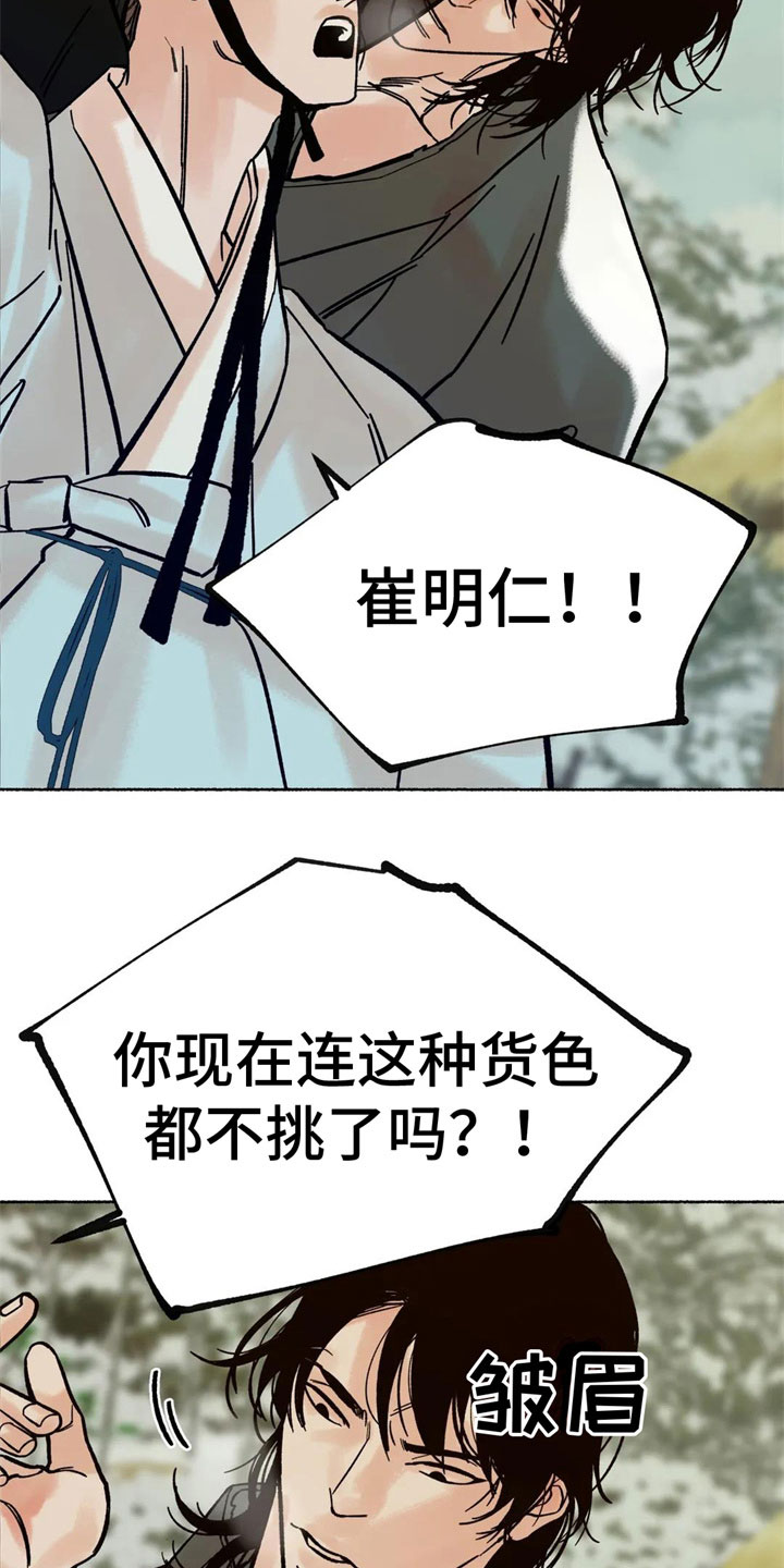 千年虎漫画,第15章：看清楚1图