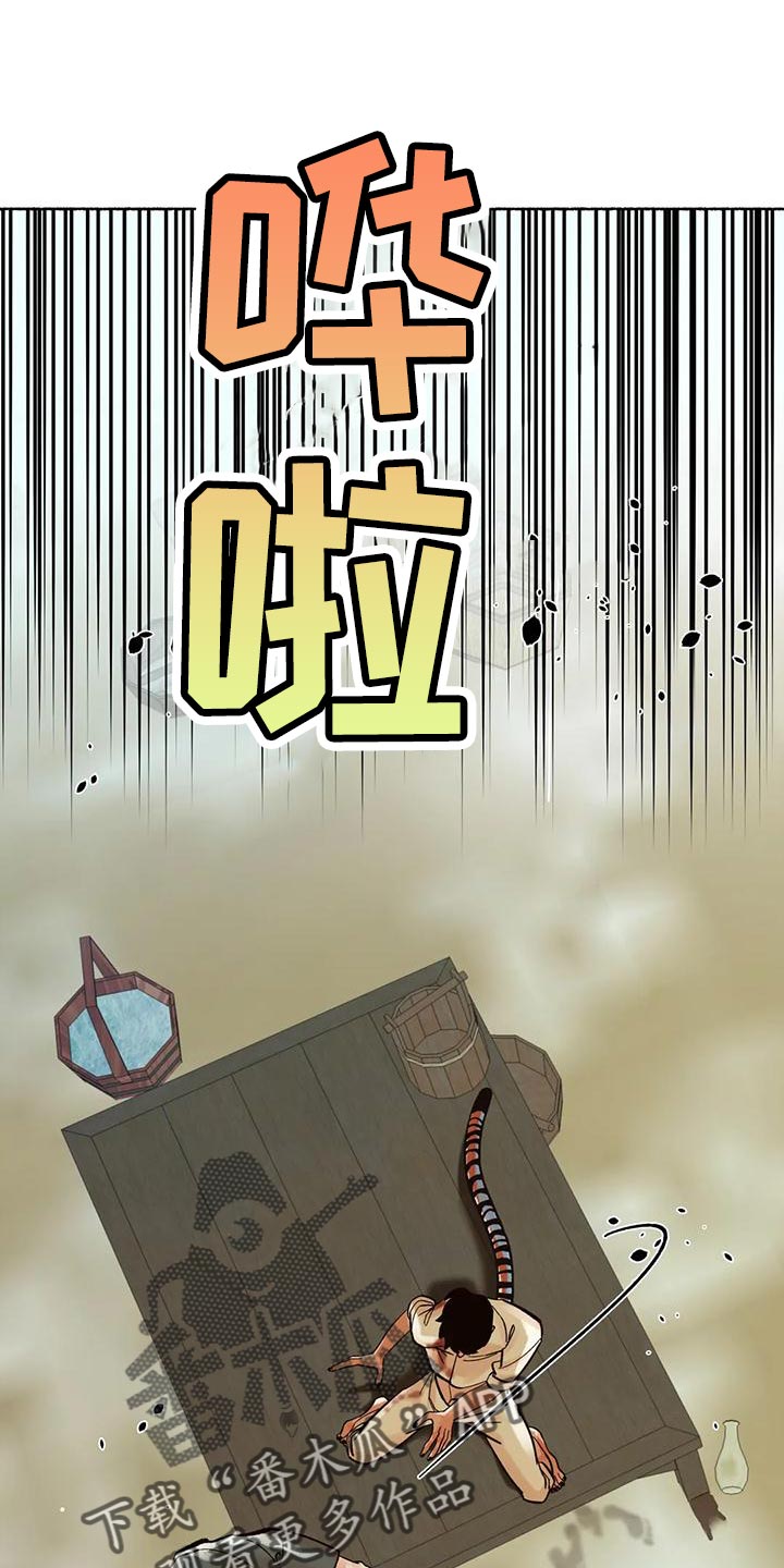千年虎漫画,第20章：回村子吧1图