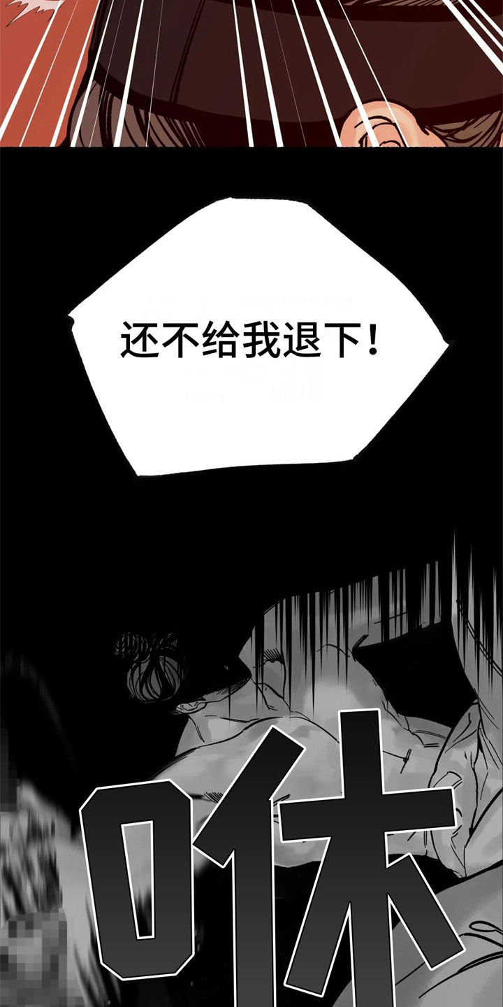 千年虎漫画,第3章：认不出我？1图
