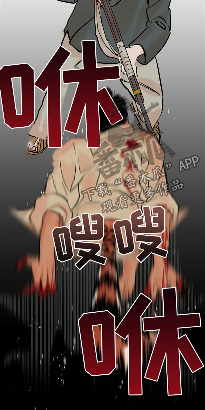 千年虎漫画,第6章：现身2图