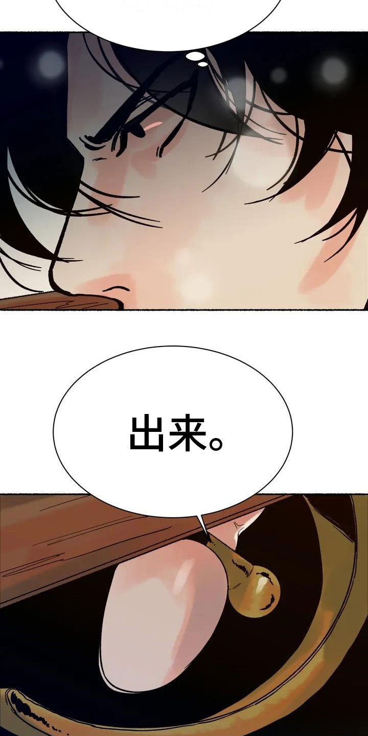 千年虎漫画,第2章：动手1图
