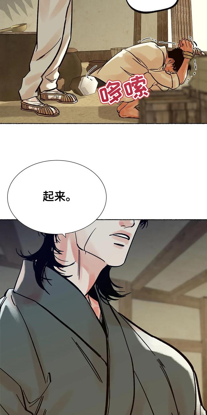 千年虎漫画,第33章：我很期待1图