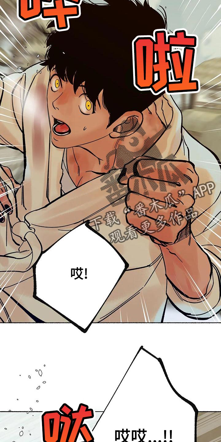 千年虎漫画,第21章：别听他们的瞎话1图