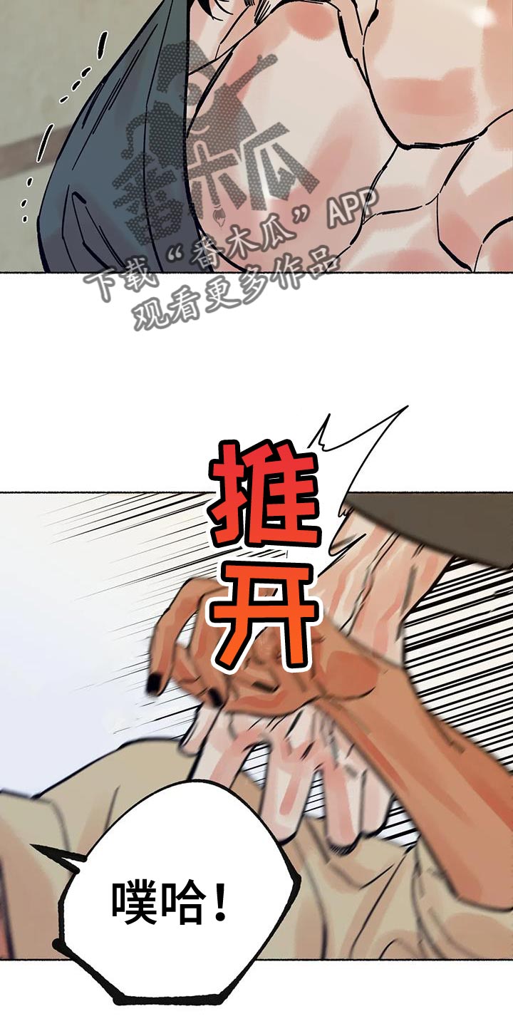 千年虎漫画,第34章：你太可怜了1图
