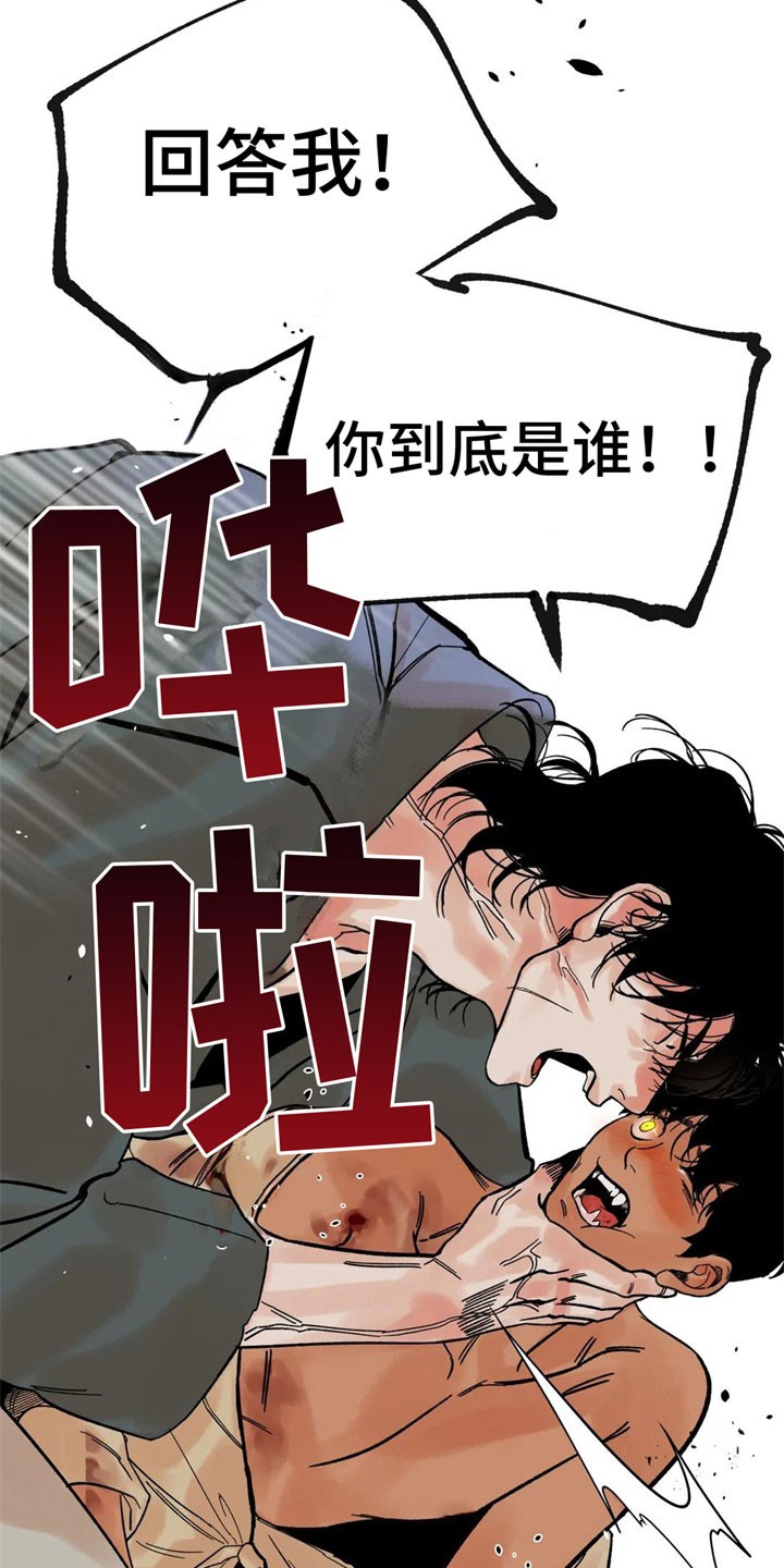 千年虎漫画,第9章：目的1图