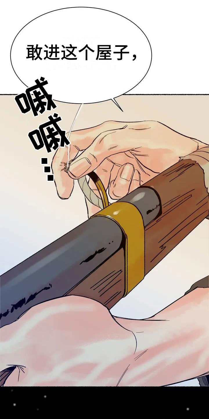 千年虎漫画,第1章：有声响2图