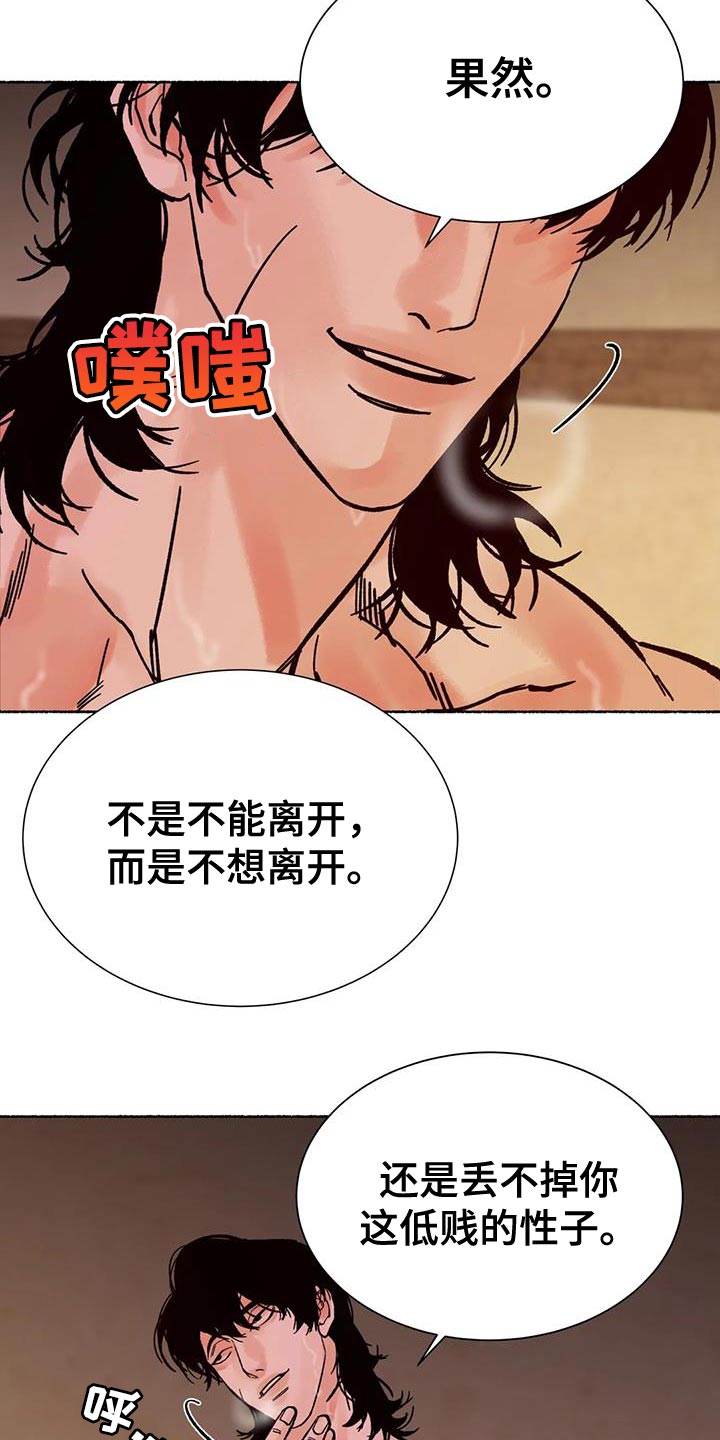 千年虎漫画,第38章：让人生气1图