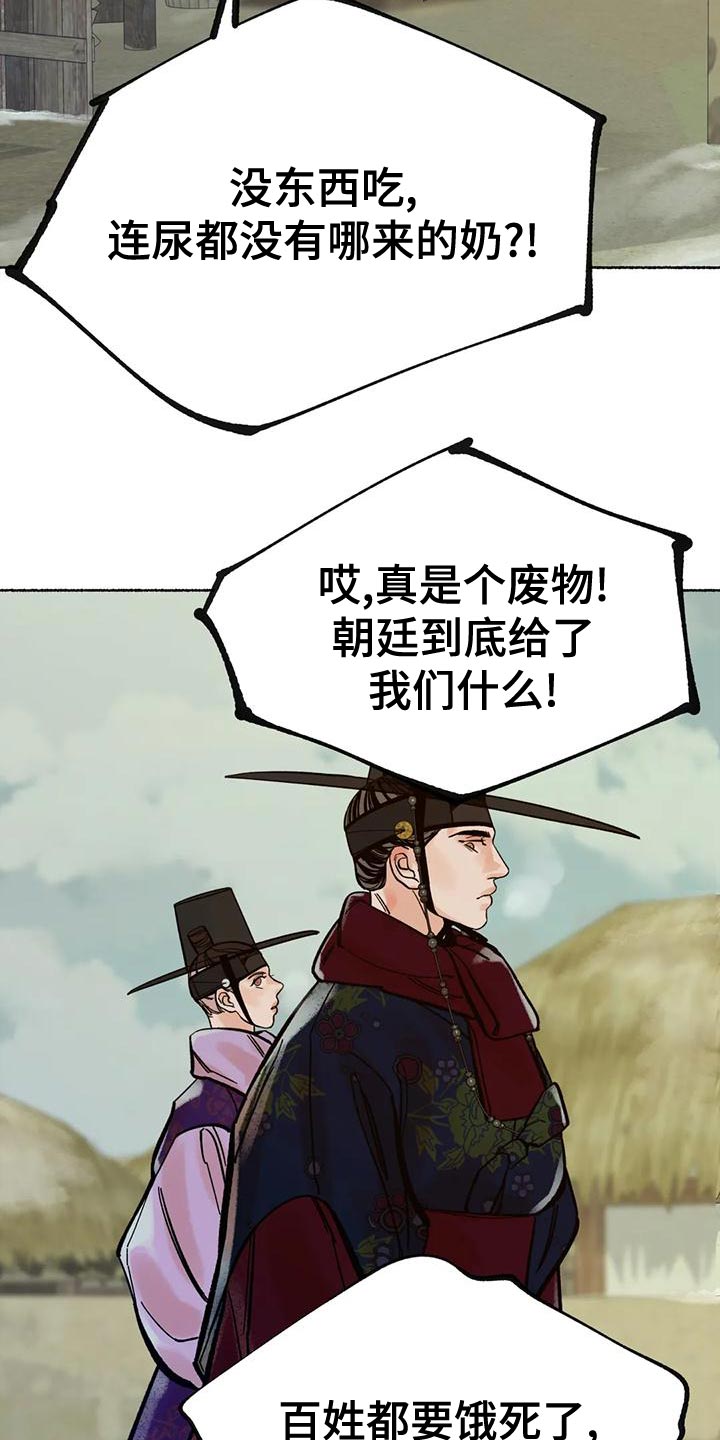 千年虎漫画,第21章：别听他们的瞎话1图